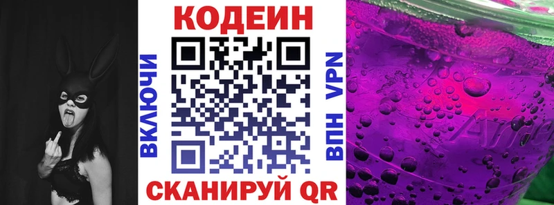 дарнет шоп  Алейск  Кодеин Purple Drank 
