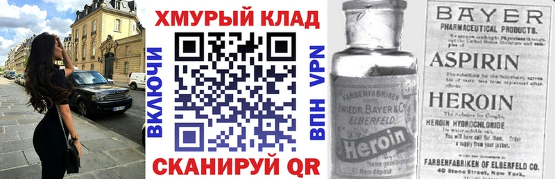 Героин VHQ  Алейск 