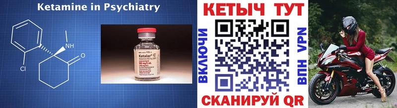 Кетамин VHQ  Алейск 